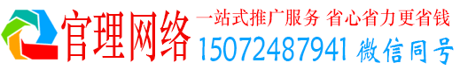 庆城官理百度竞价开户